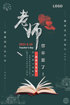 教师节展板水墨风背景恩