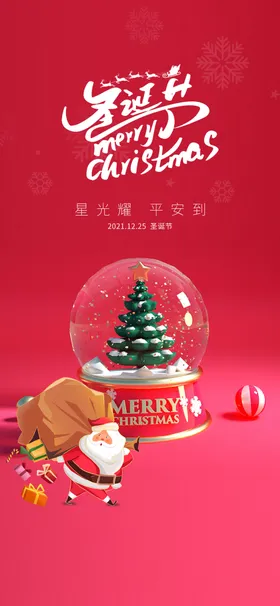 圣诞DM广告素材