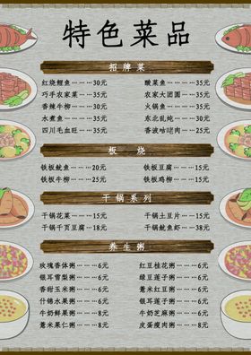 菜单