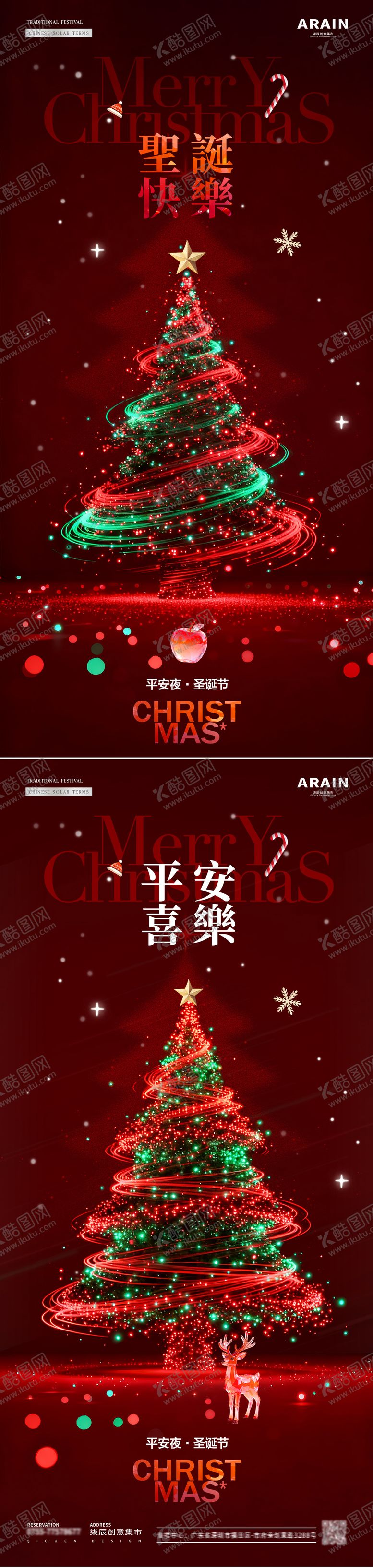 编号：17802611240209107857【酷图网】源文件下载-地产圣诞节平安夜圣诞树炫彩海报