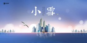 小雪海报背景