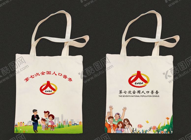 编号：39184509171903564048【酷图网】源文件下载-人口普查-帆布袋