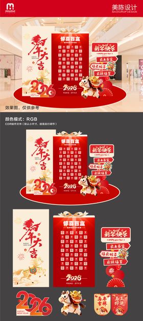 新年氛围布置美陈牛年