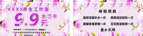 美容卡片