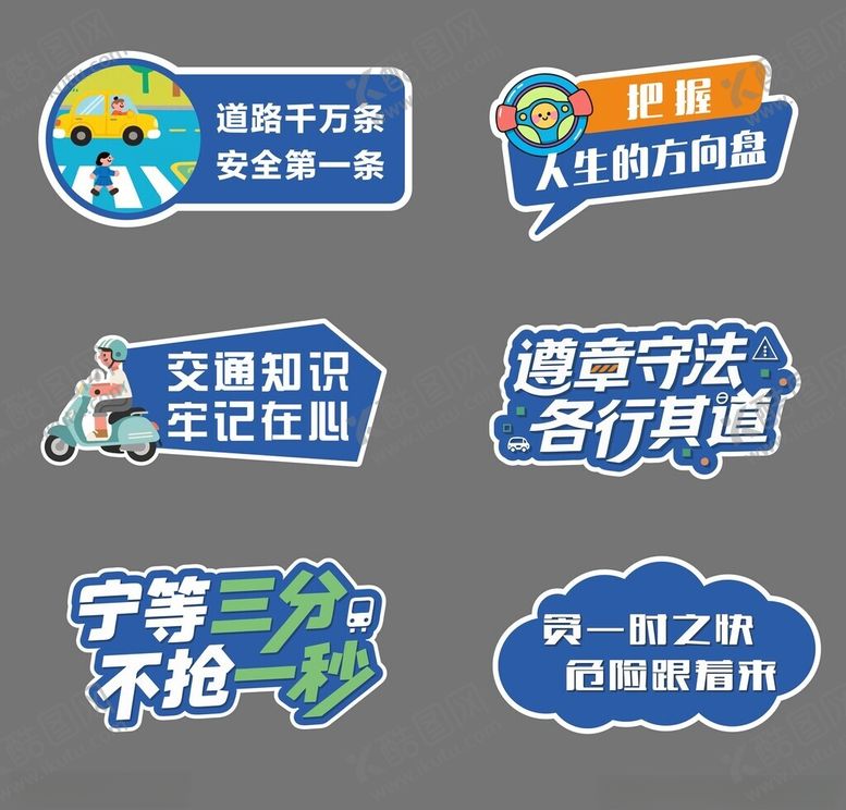 编号：40441811200211071268【酷图网】源文件下载-交通安全手举牌