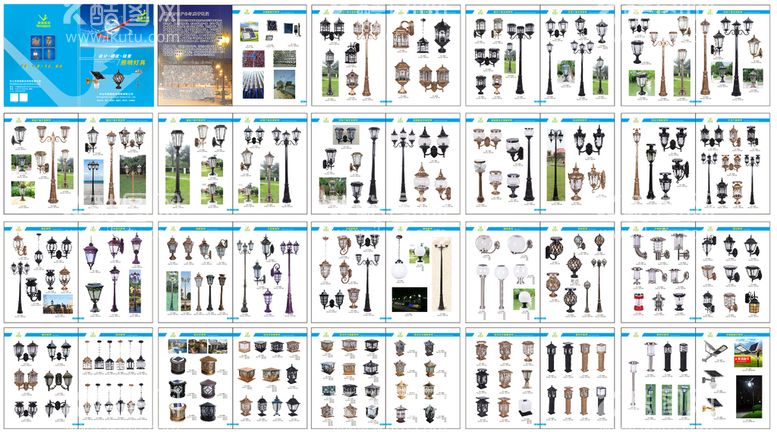 编号：44506412180541197903【酷图网】源文件下载-太阳能 户外灯具 画册