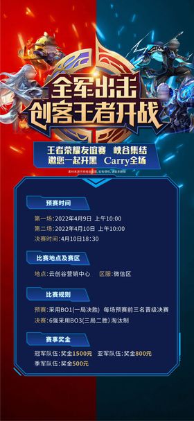 对抗挑战比赛