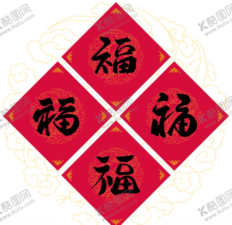 编号：49401706290101442829【酷图网】源文件下载-新春送福