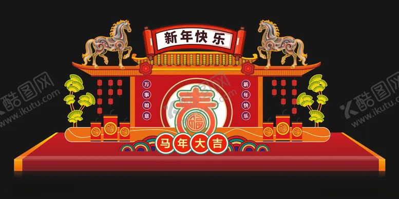 编号：56643101050239283897【酷图网】源文件下载-马主题中式节日装饰造型
