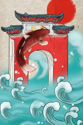 高考