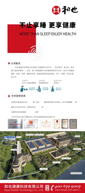 和也展架