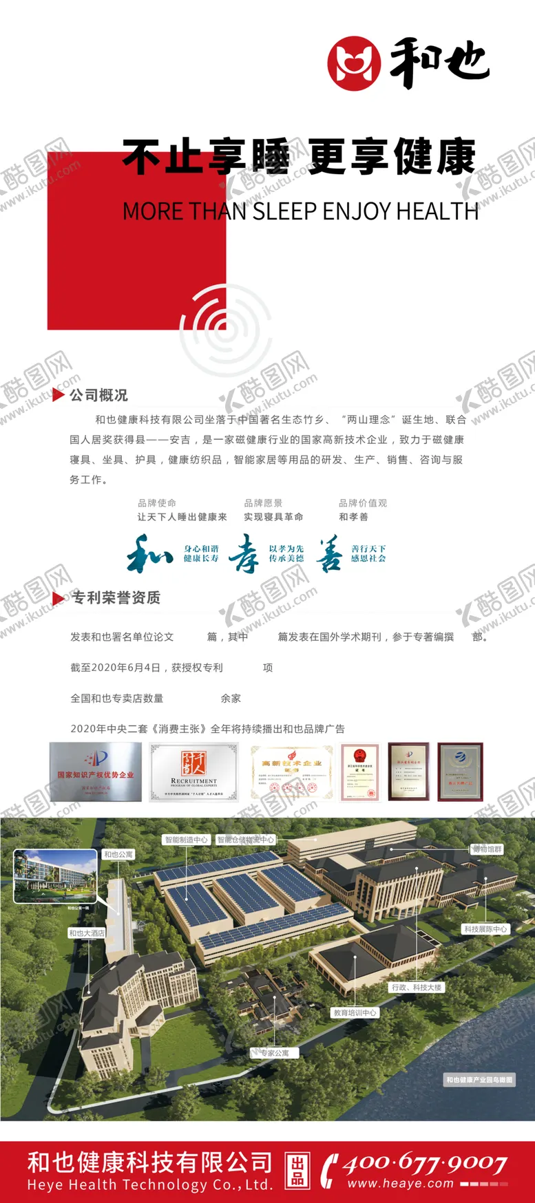 编号：55235906270222306749【酷图网】源文件下载-和也展架