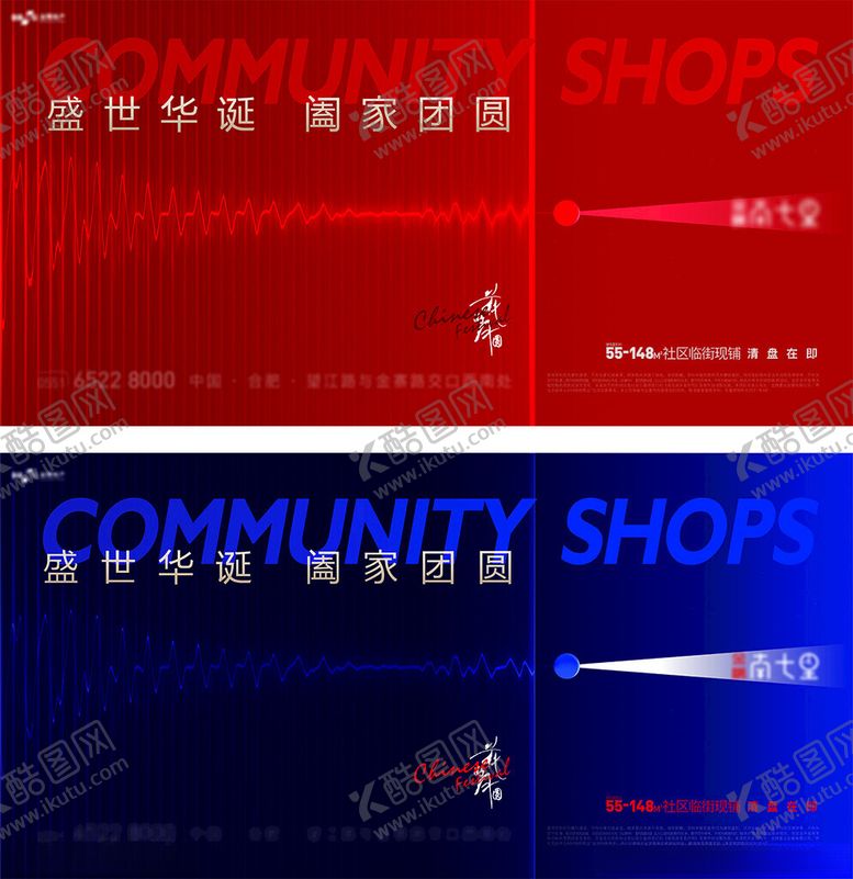 编号：16984510221515269498【酷图网】源文件下载-地产中秋节活动