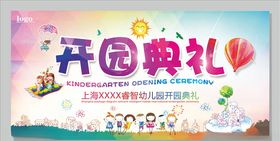 幼儿园