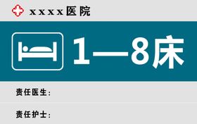 医院整套科室牌指示牌