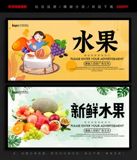 水果有机新鲜蔬菜