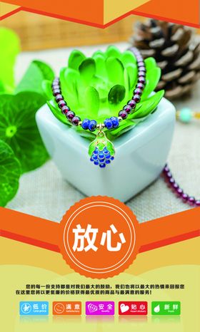饰品