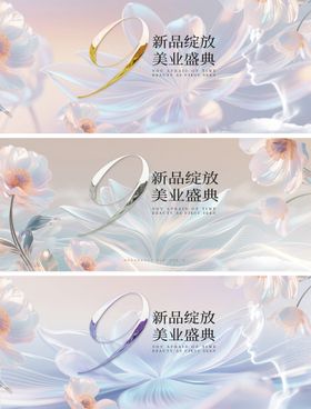 银色渐变医美开业盛典