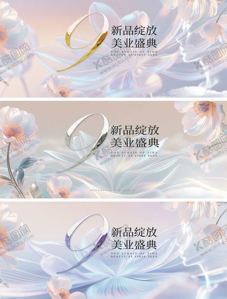 编号：93223507032155541772【酷图网】源文件下载-银色渐变医美开业盛典