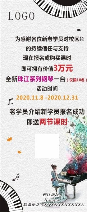 钢琴门展设计