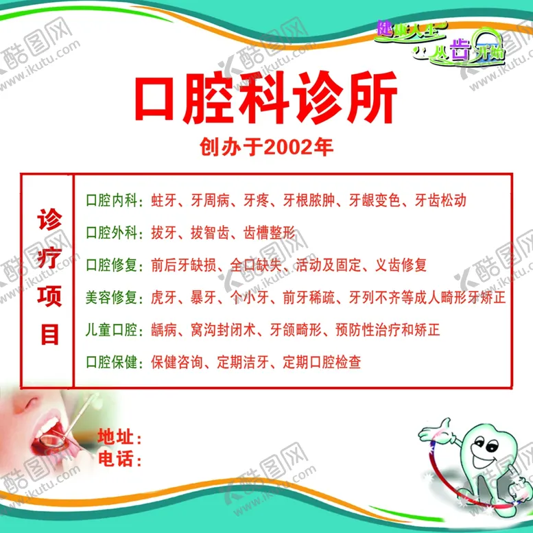 编号：78614412090513545124【酷图网】源文件下载-展板背景