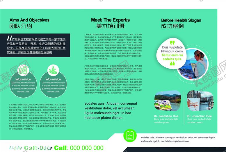 编号：98959204232229307174【酷图网】源文件下载-三折页模板