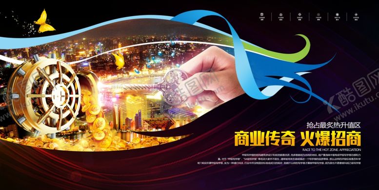 编号：76099505101604435489【酷图网】源文件下载-房地产海报