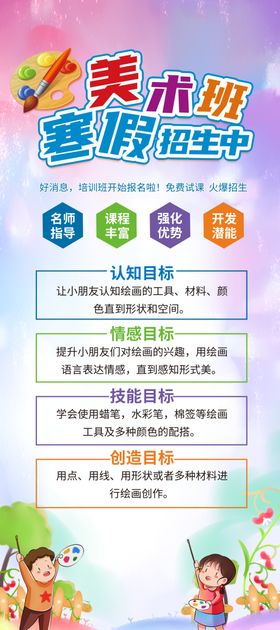 美术培训班