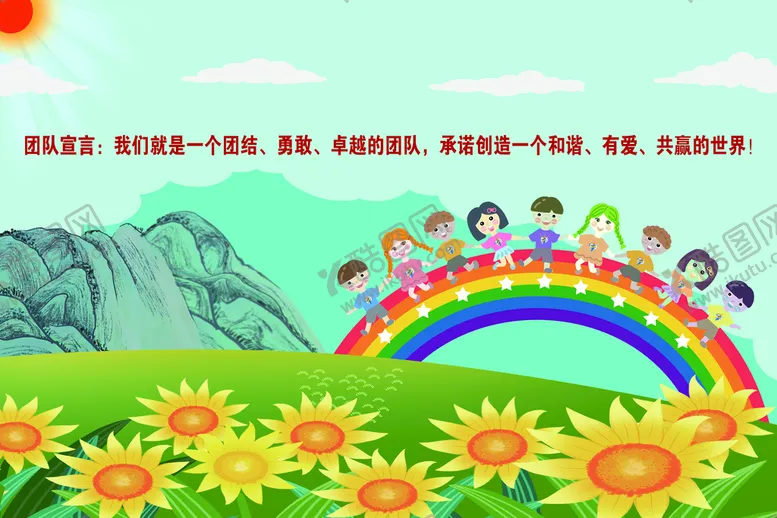 编号：85472309270741113175【酷图网】源文件下载-幼儿园卡通背景
