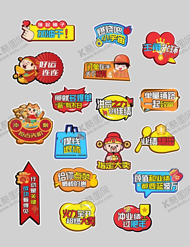编号：42917001141345034068【酷图网】源文件下载-双11手举牌