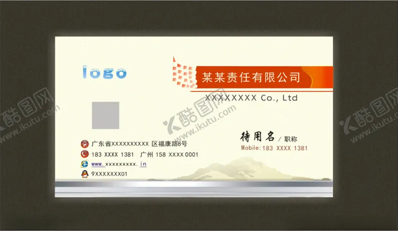编号：16211902202030461133【酷图网】源文件下载-设计名片模版
