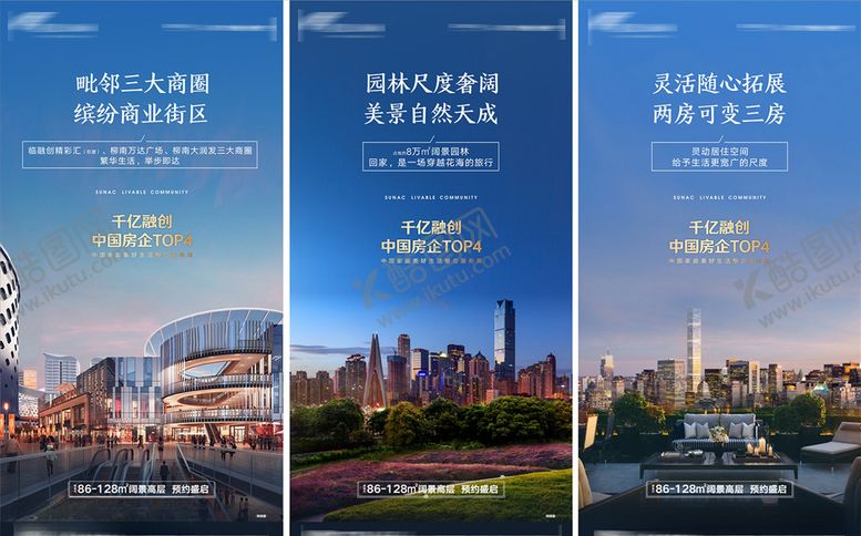 编号：23788710131433015921【酷图网】源文件下载-地产系列海报