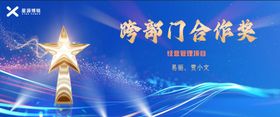 获奖背景图