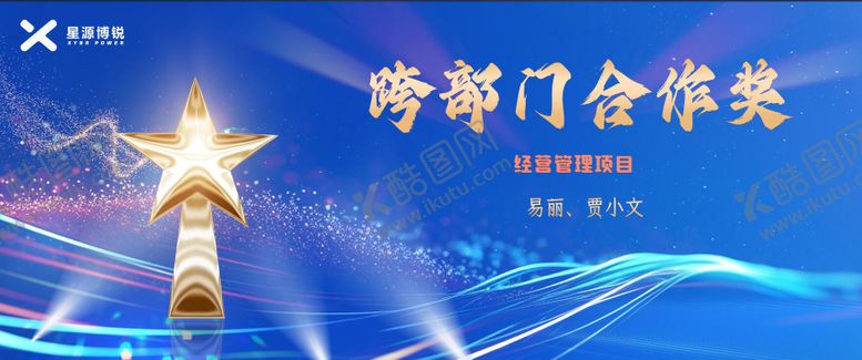编号：29211106151107127580【酷图网】源文件下载-获奖背景图