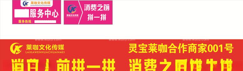 编号：22567903120345212920【酷图网】源文件下载-莱咖文化