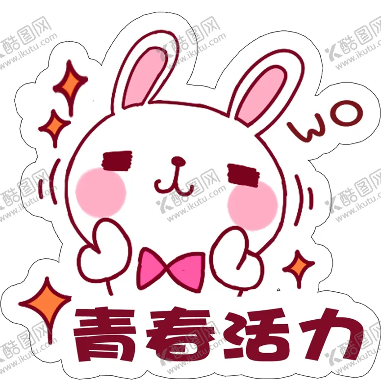 编号：68698704220427386074【酷图网】源文件下载-青春活力