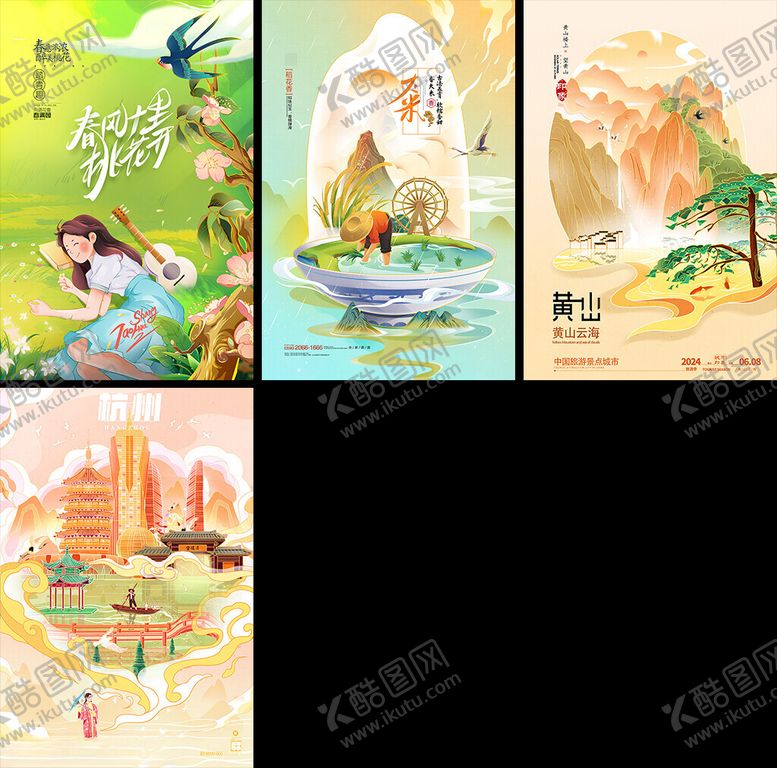 编号：17971609212234567211【酷图网】源文件下载-国潮插画海报