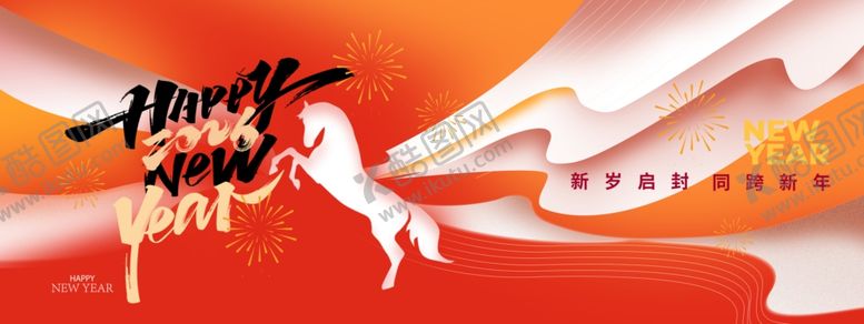 编号：20662304131925056883【酷图网】源文件下载-年会