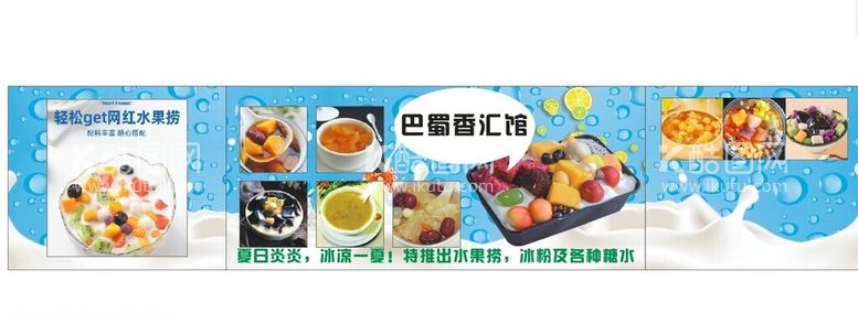 编号：41617612192108565892【酷图网】源文件下载-奶茶饮品