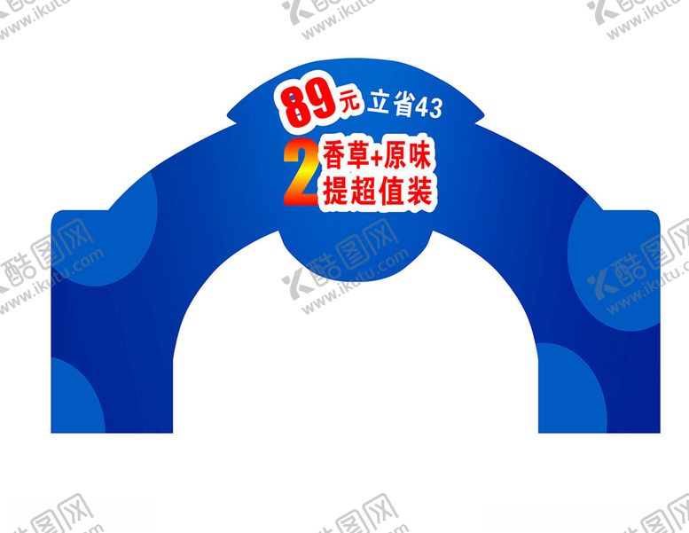 编号：51689902131239355615【酷图网】源文件下载-拱门造型