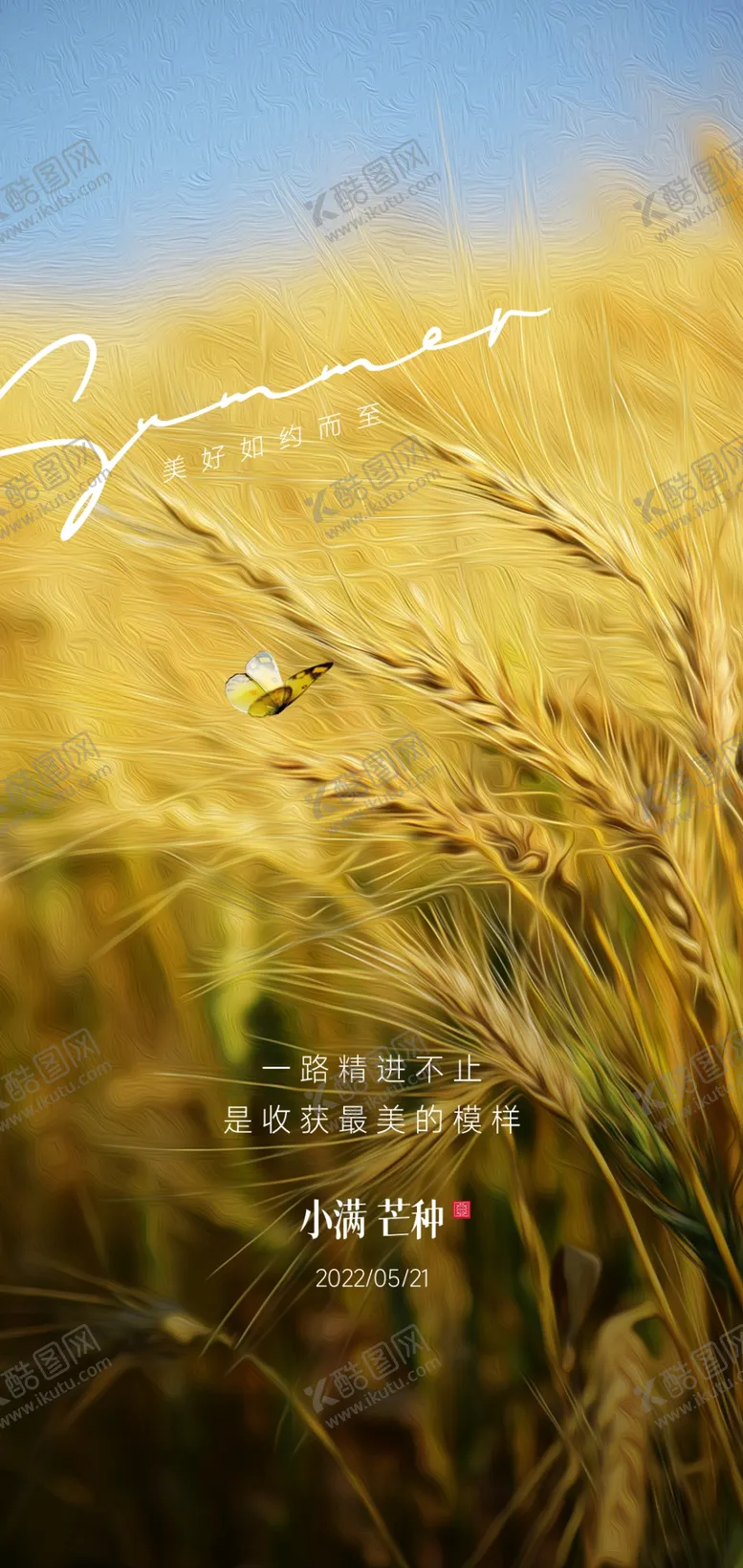 编号：85670409241116137491【酷图网】源文件下载-小满
