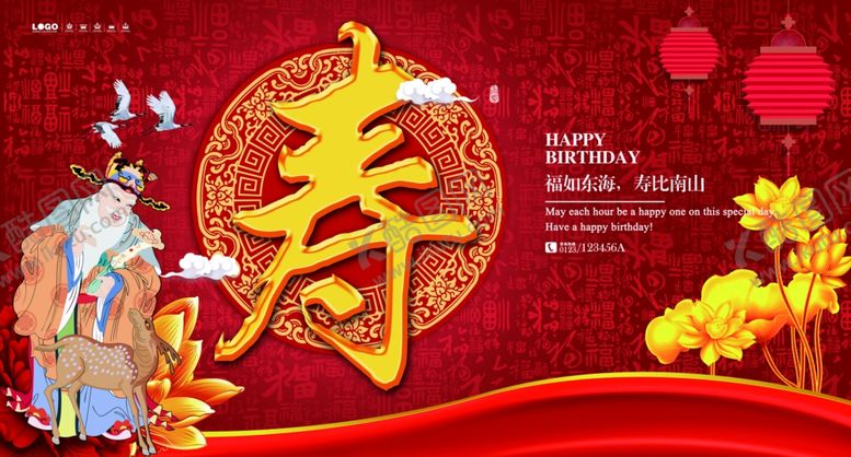编号：87370905052239214041【酷图网】源文件下载-寿宴海报