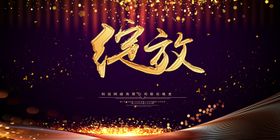 绽放