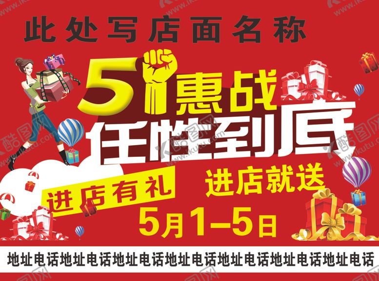 编号：38748002161702508983【酷图网】源文件下载-51惠战
