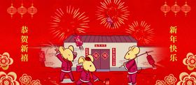 新年快乐