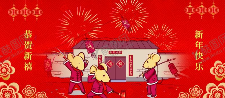 编号：59890709210941347606【酷图网】源文件下载-新年快乐