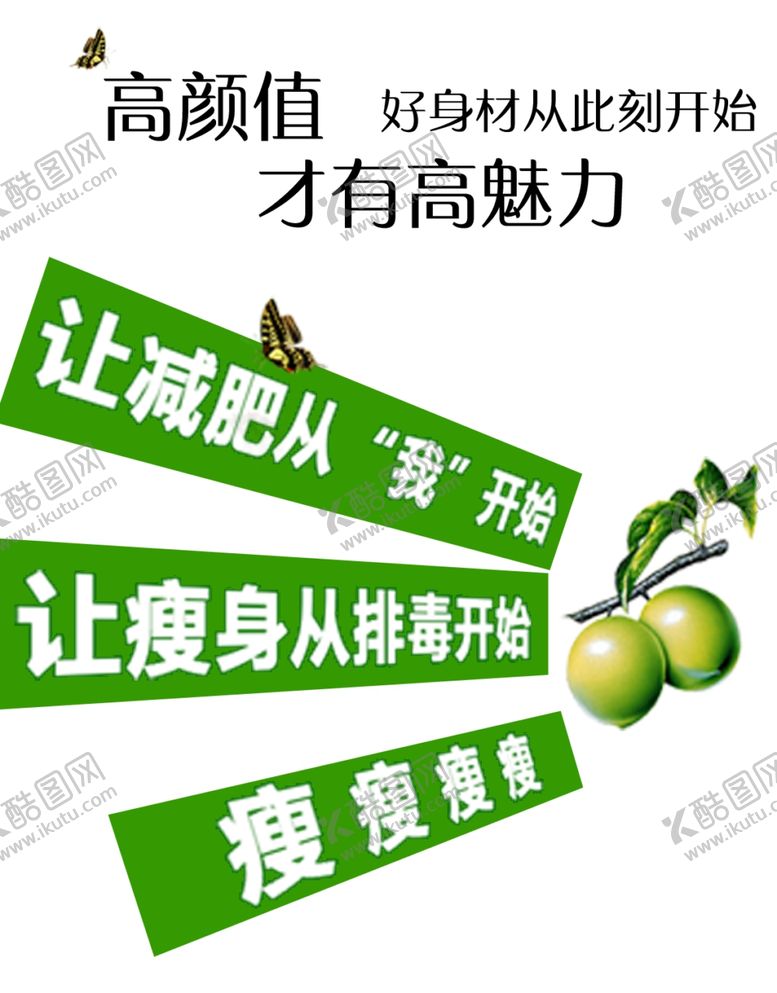 编号：14648310291429444117【酷图网】源文件下载-酵素海报