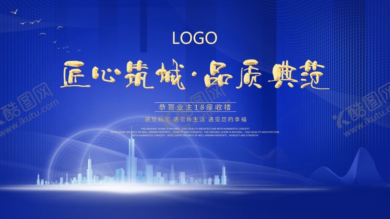 编号：51813204160137408620【酷图网】源文件下载-蓝色背景地产