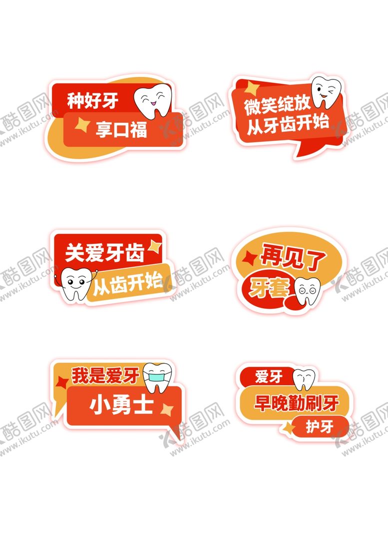 编号：68706210310335267093【酷图网】源文件下载-可爱卡通美食促销标签