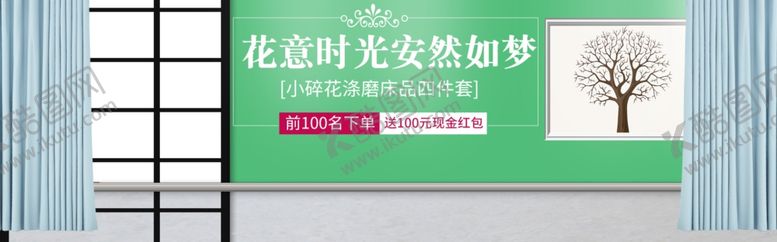 编号：78535110062302527485【酷图网】源文件下载-床上四件套